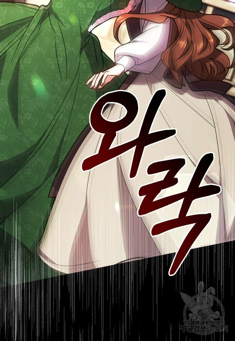 당신이 사랑하는 동안에 3화 14