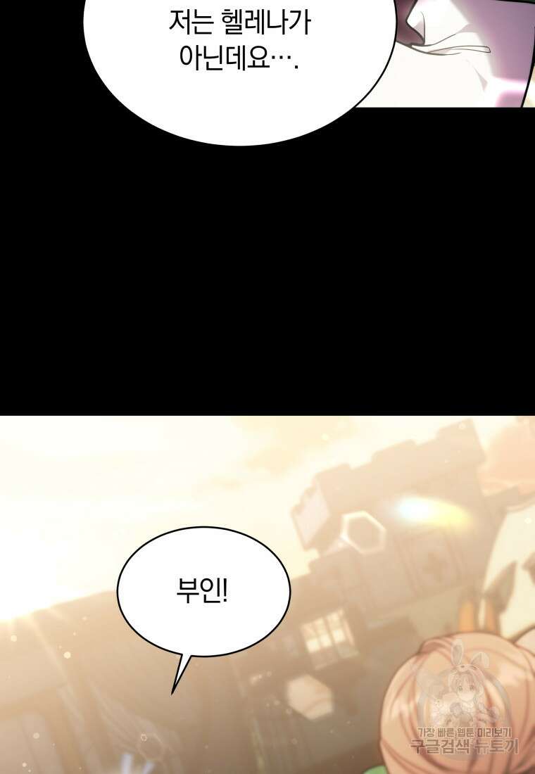당신이 사랑하는 동안에 3화 16