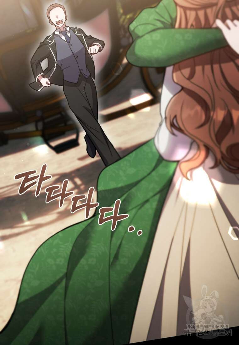 당신이 사랑하는 동안에 3화 17