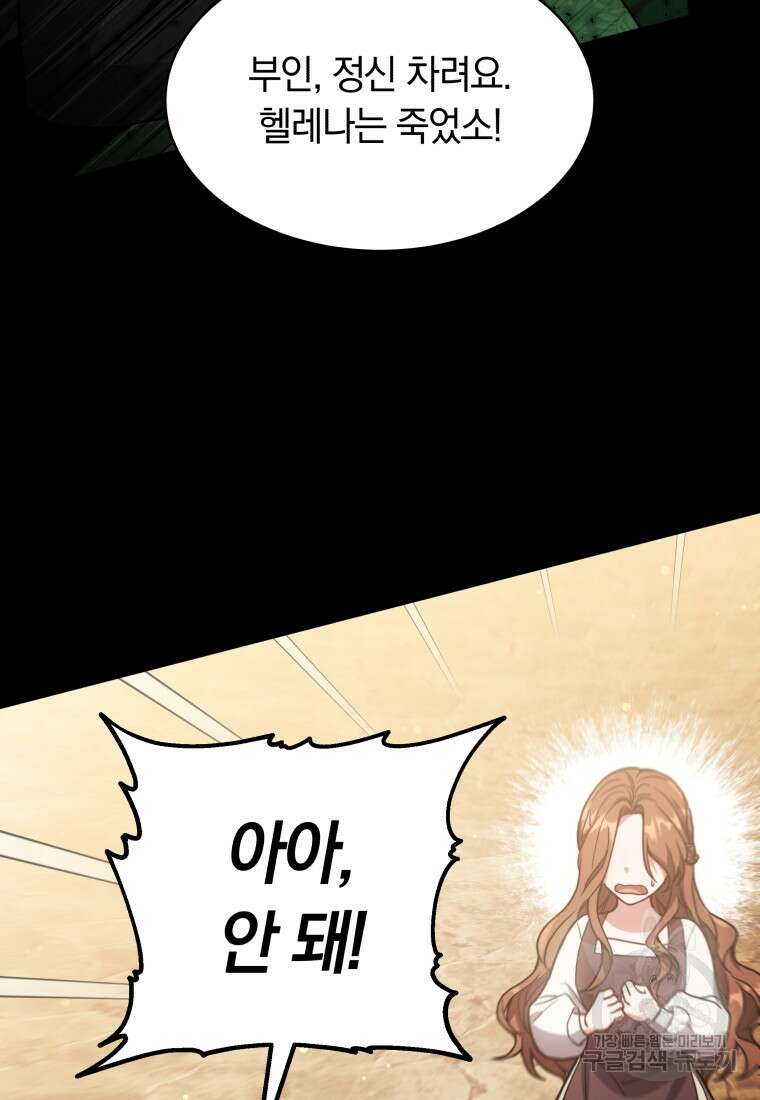 당신이 사랑하는 동안에 3화 19