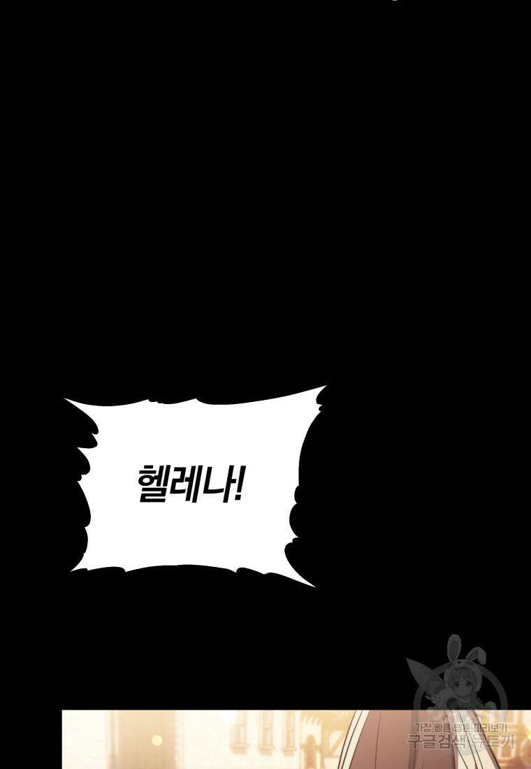당신이 사랑하는 동안에 3화 21