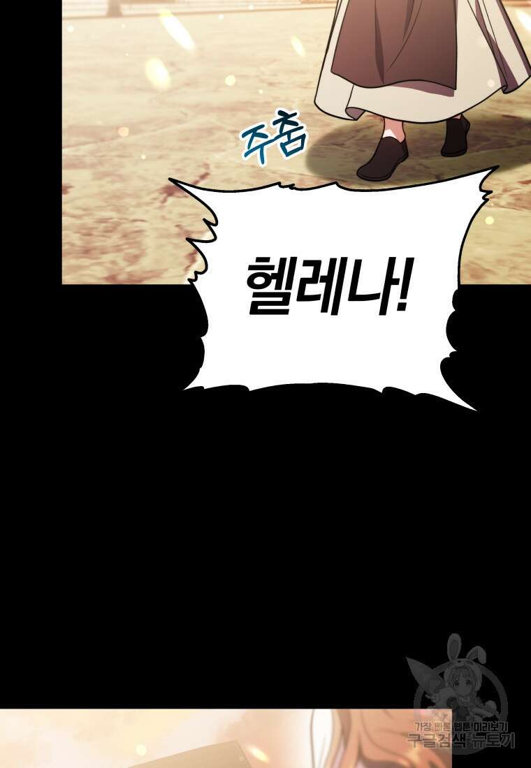 당신이 사랑하는 동안에 3화 22