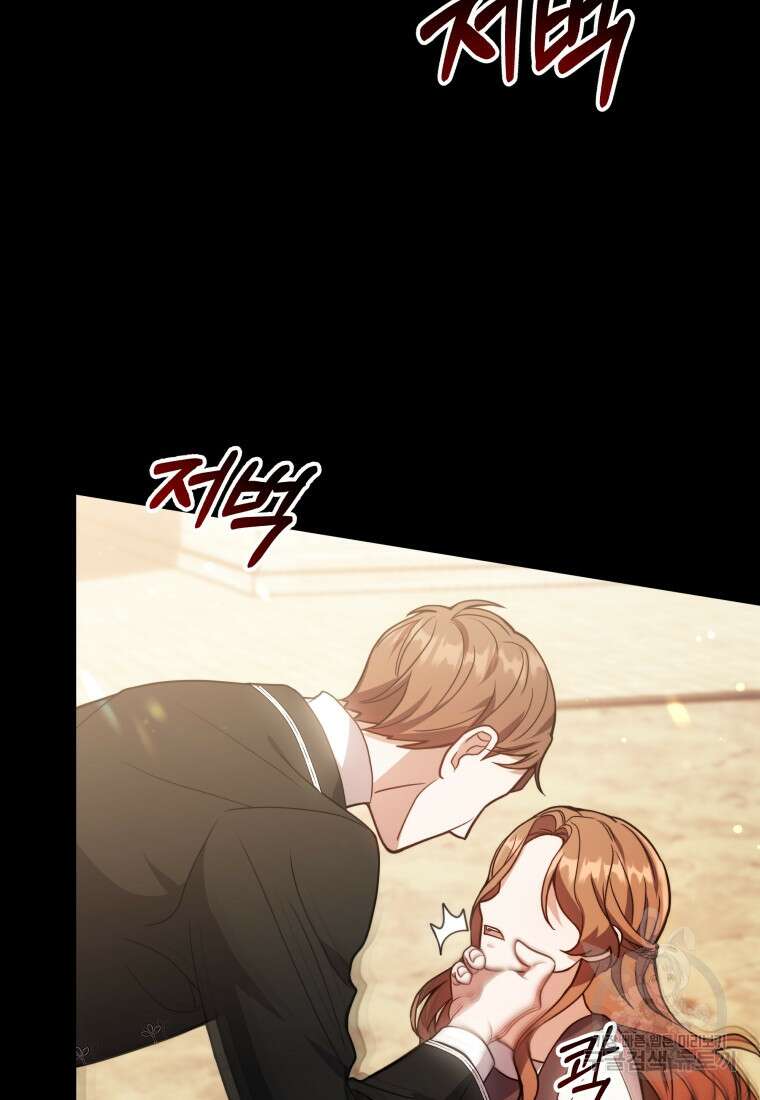 당신이 사랑하는 동안에 3화 25