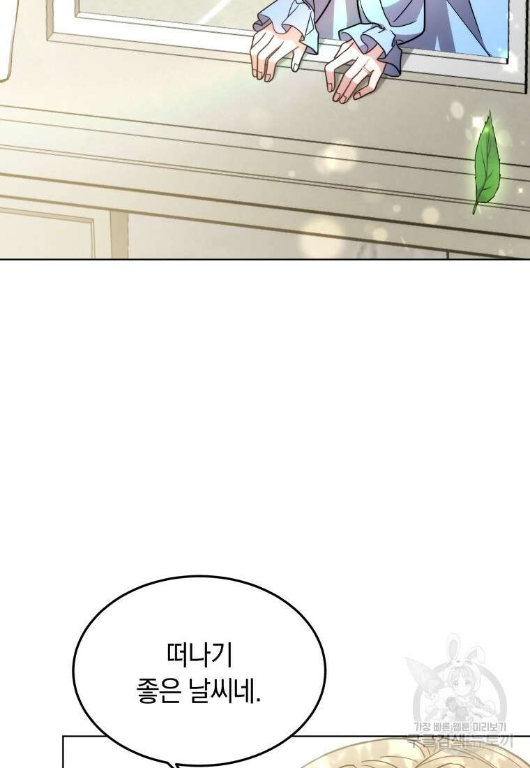 당신이 사랑하는 동안에 7화 3