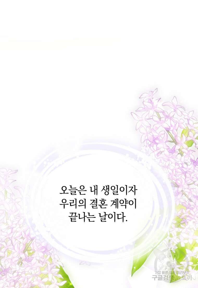 당신이 사랑하는 동안에 7화 5
