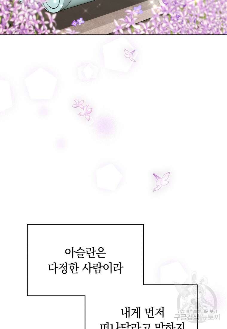 당신이 사랑하는 동안에 7화 7