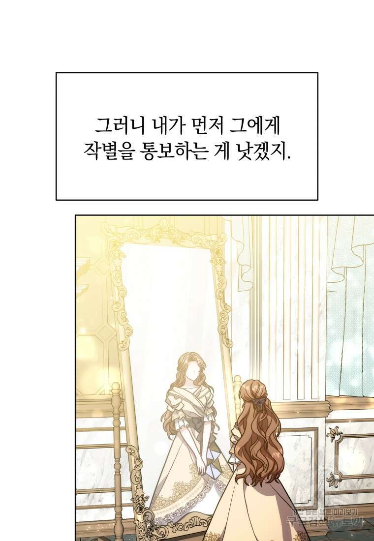 당신이 사랑하는 동안에 7화 10