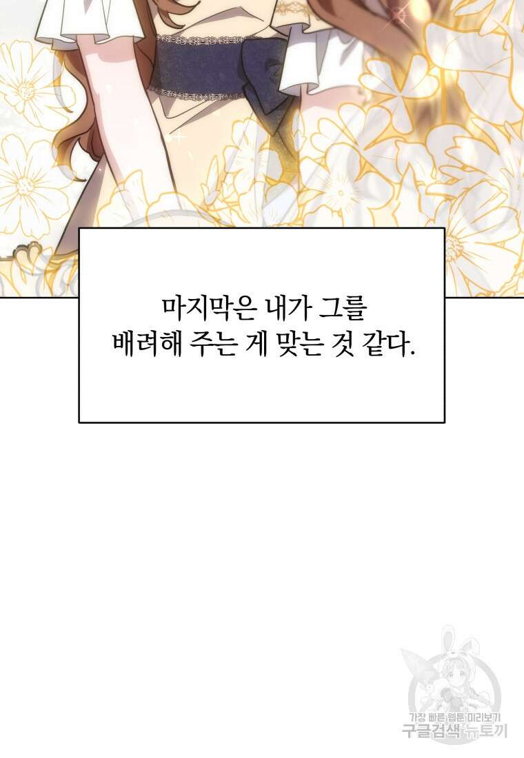 당신이 사랑하는 동안에 7화 13