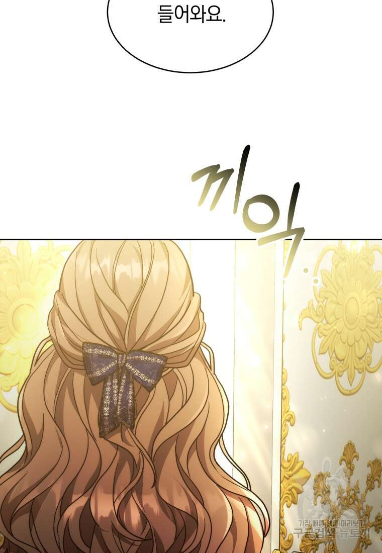 당신이 사랑하는 동안에 7화 18