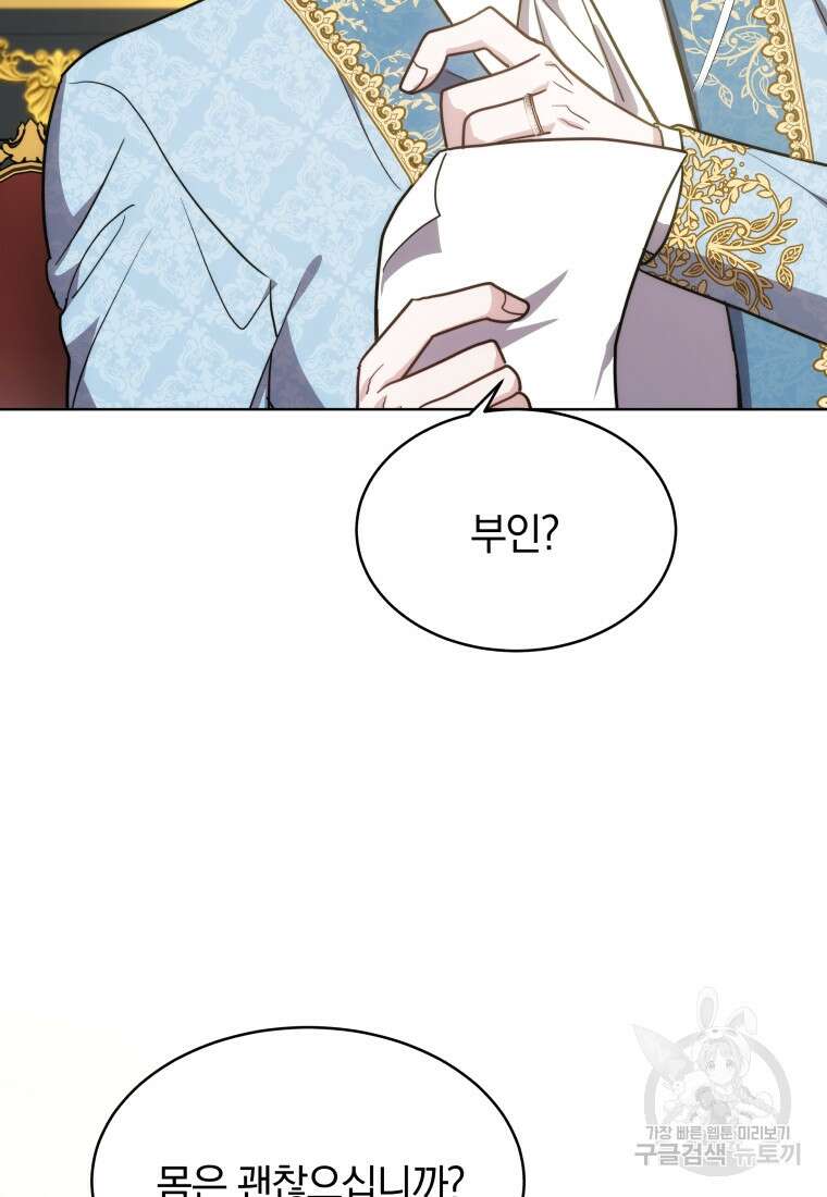 당신이 사랑하는 동안에 7화 25