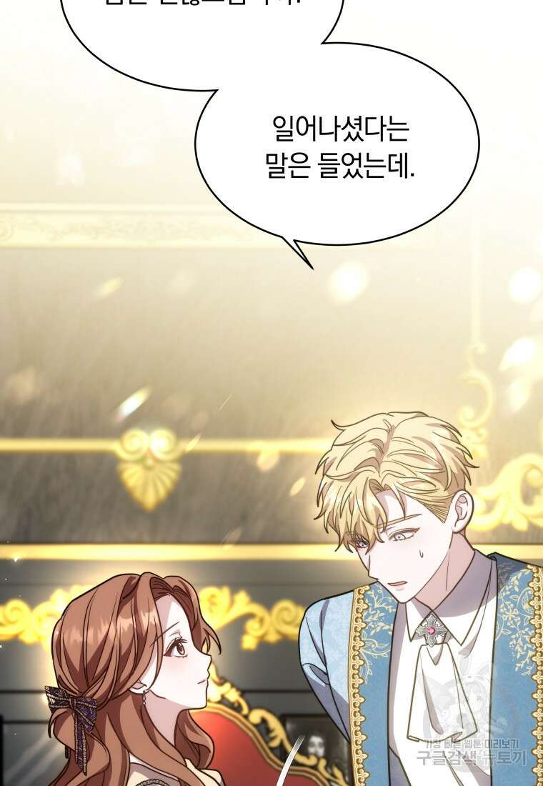 당신이 사랑하는 동안에 7화 26