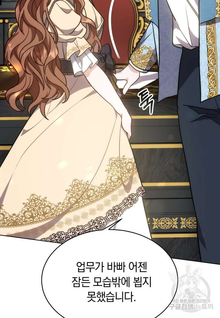 당신이 사랑하는 동안에 7화 27