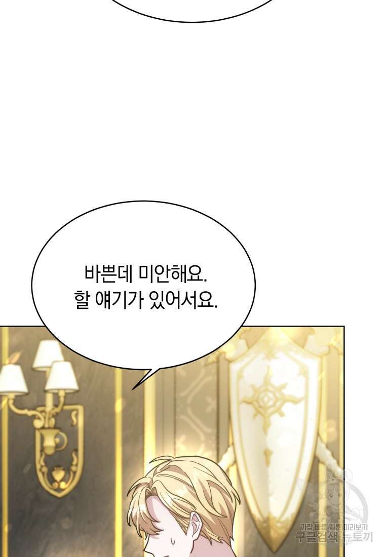 당신이 사랑하는 동안에 7화 28