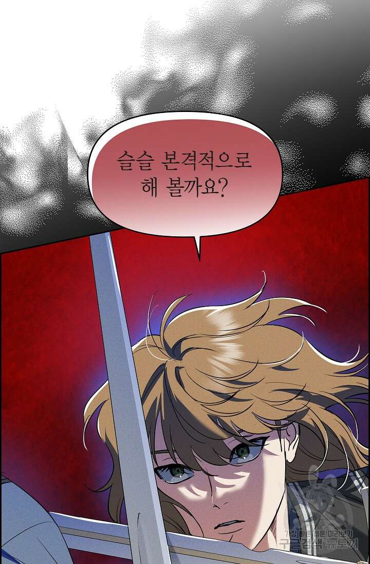 얼음램프 - 기라 연대기 52화 6