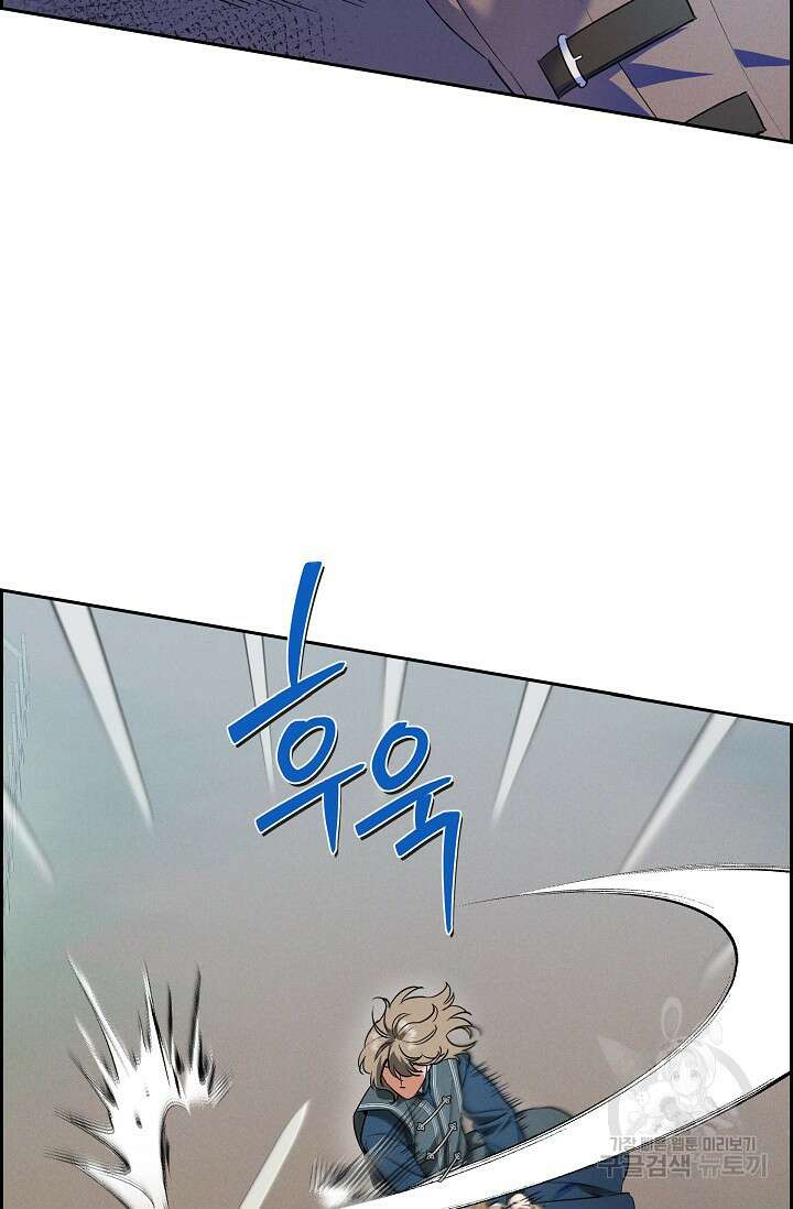 얼음램프 - 기라 연대기 52화 13