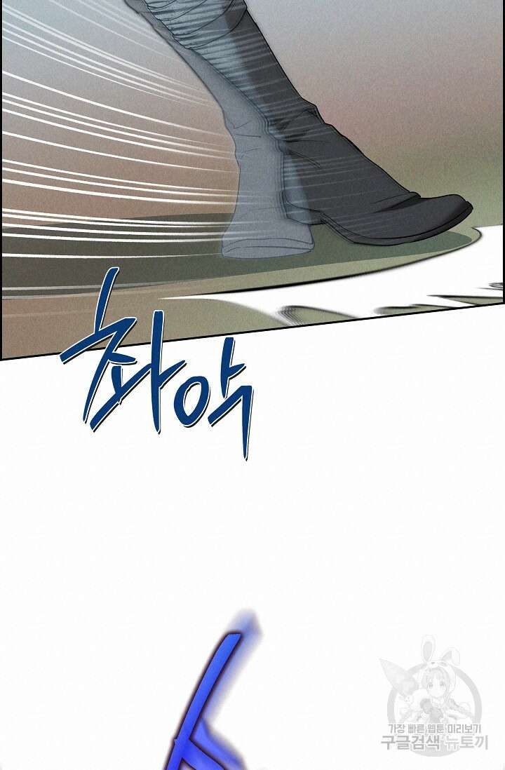 얼음램프 - 기라 연대기 52화 18