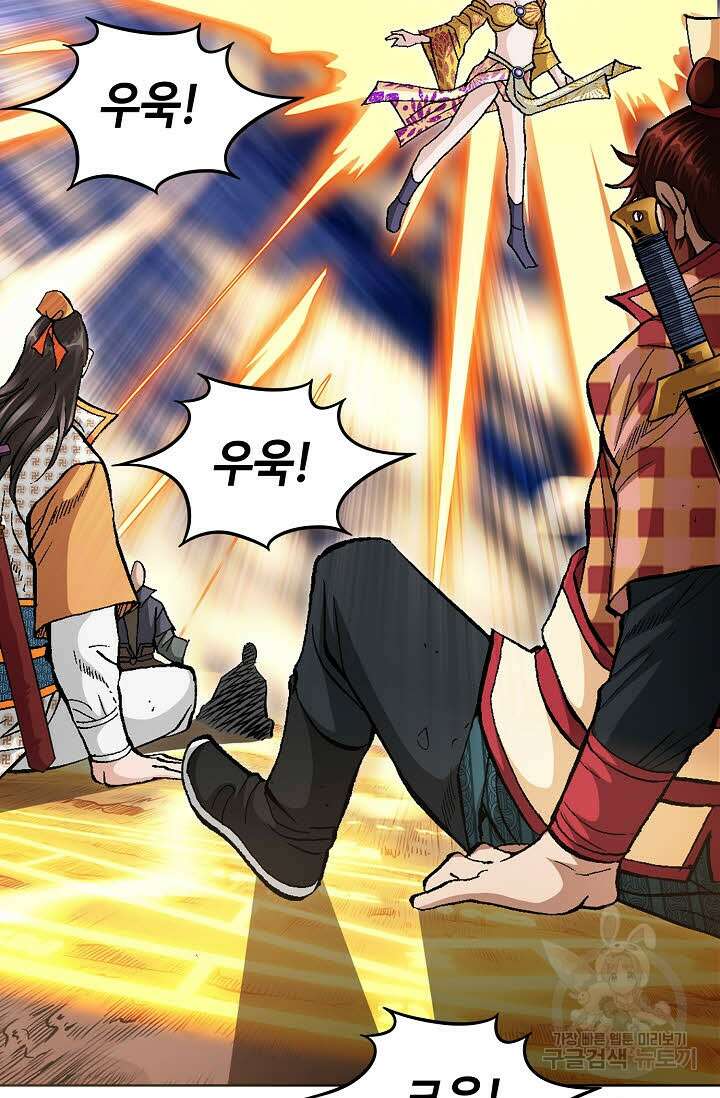 퇴마축귀 44화 13