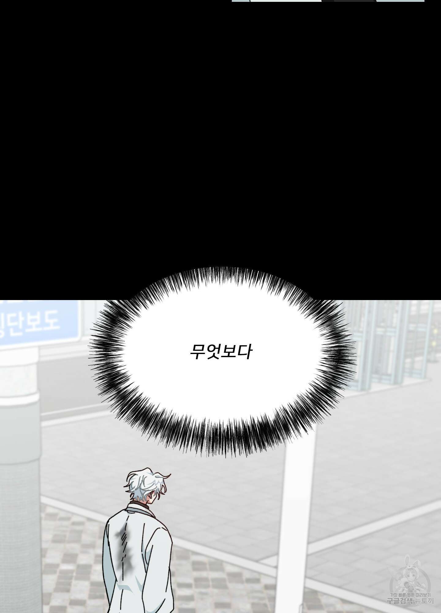 러브 미, 마이 갓 18화 3