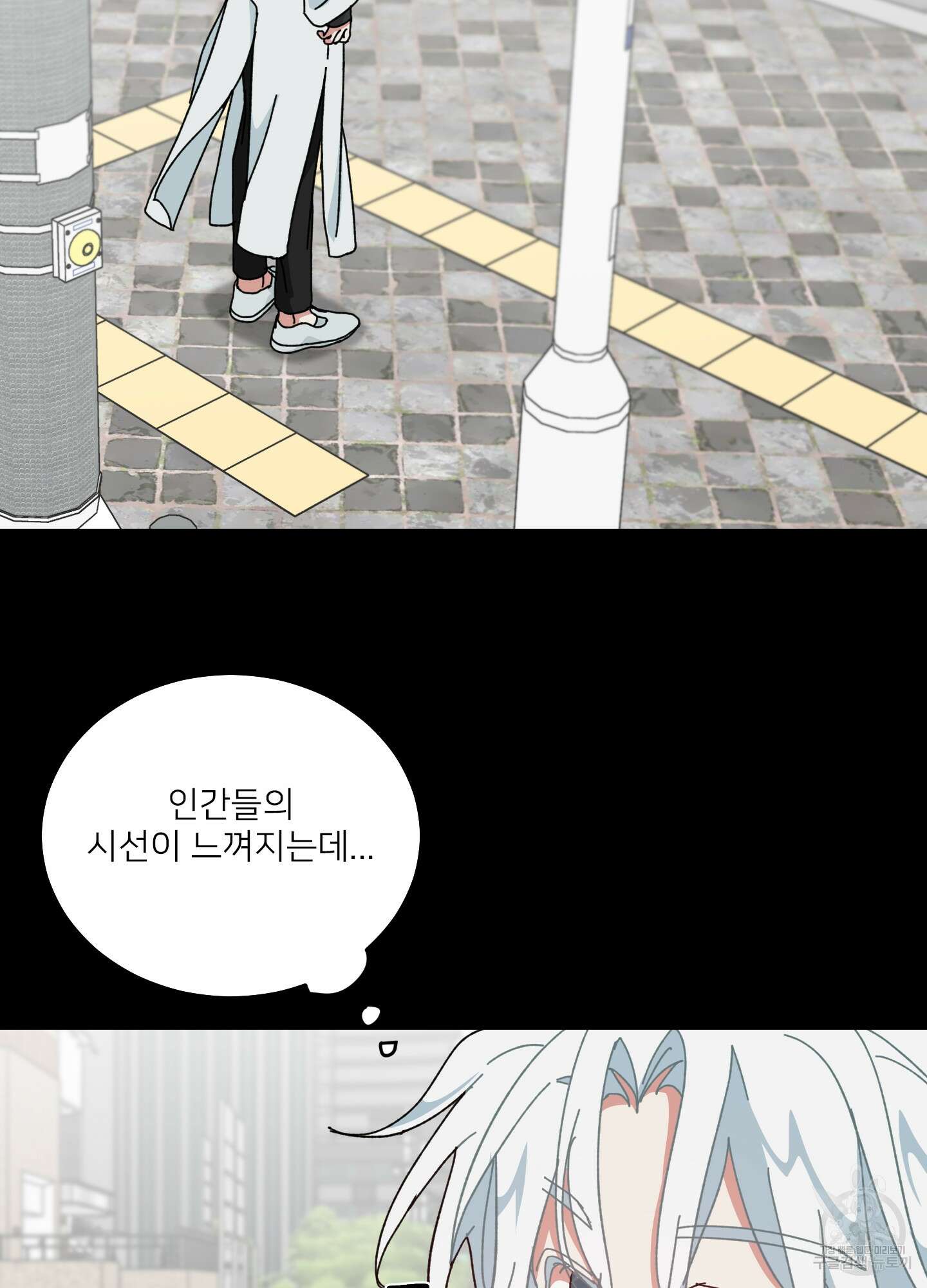 러브 미, 마이 갓 18화 4