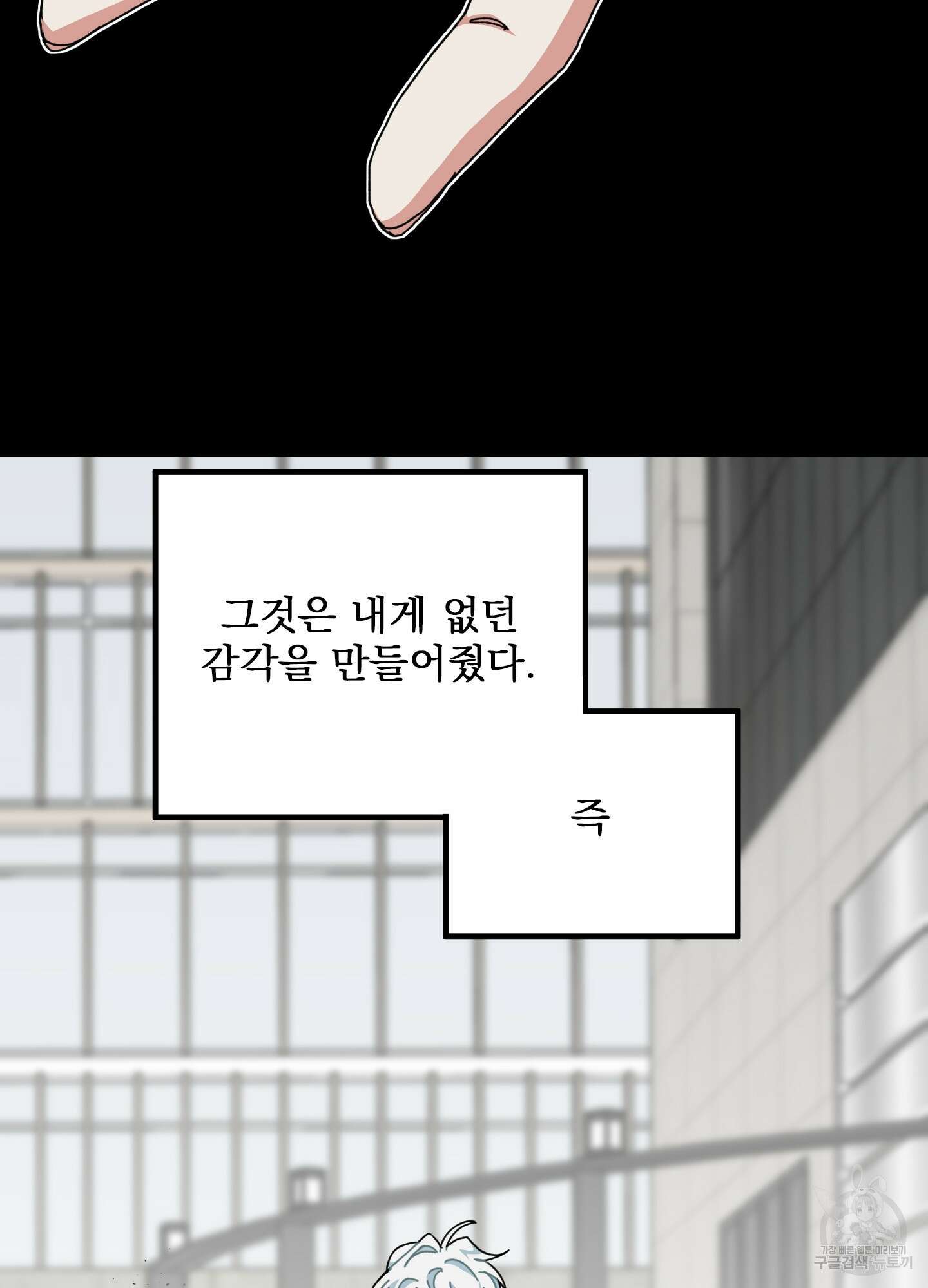 러브 미, 마이 갓 18화 7