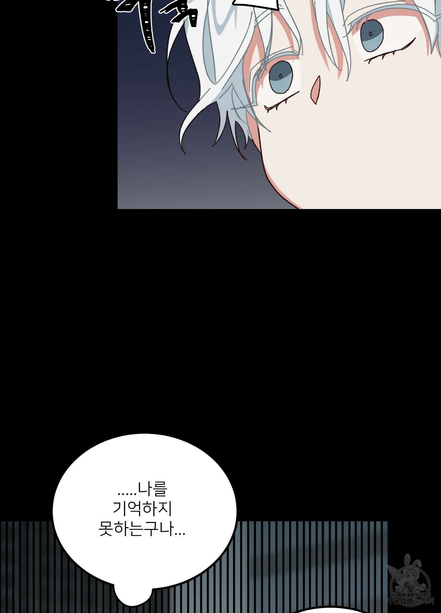 러브 미, 마이 갓 18화 13