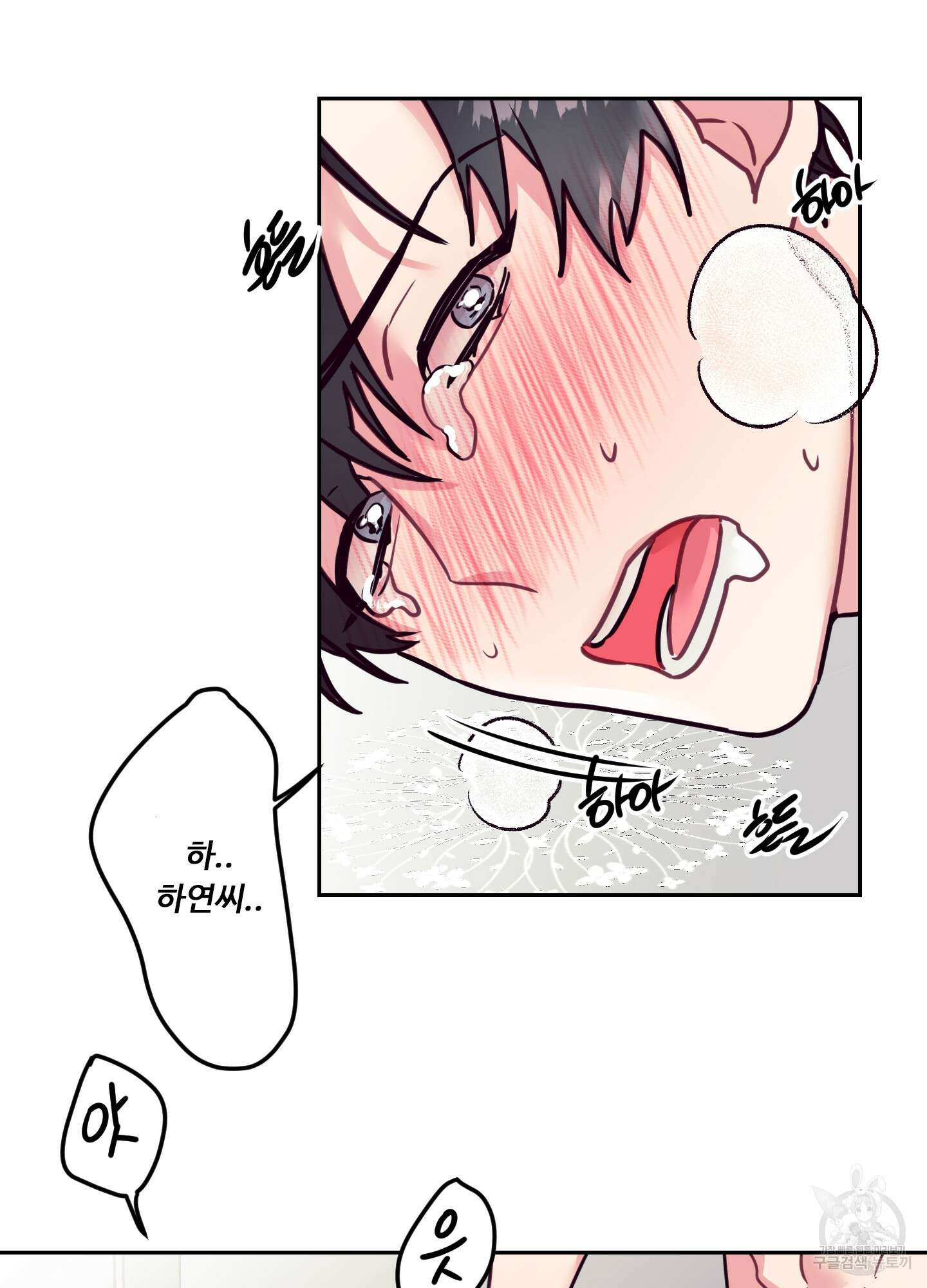 가정부의 사정 18화 4