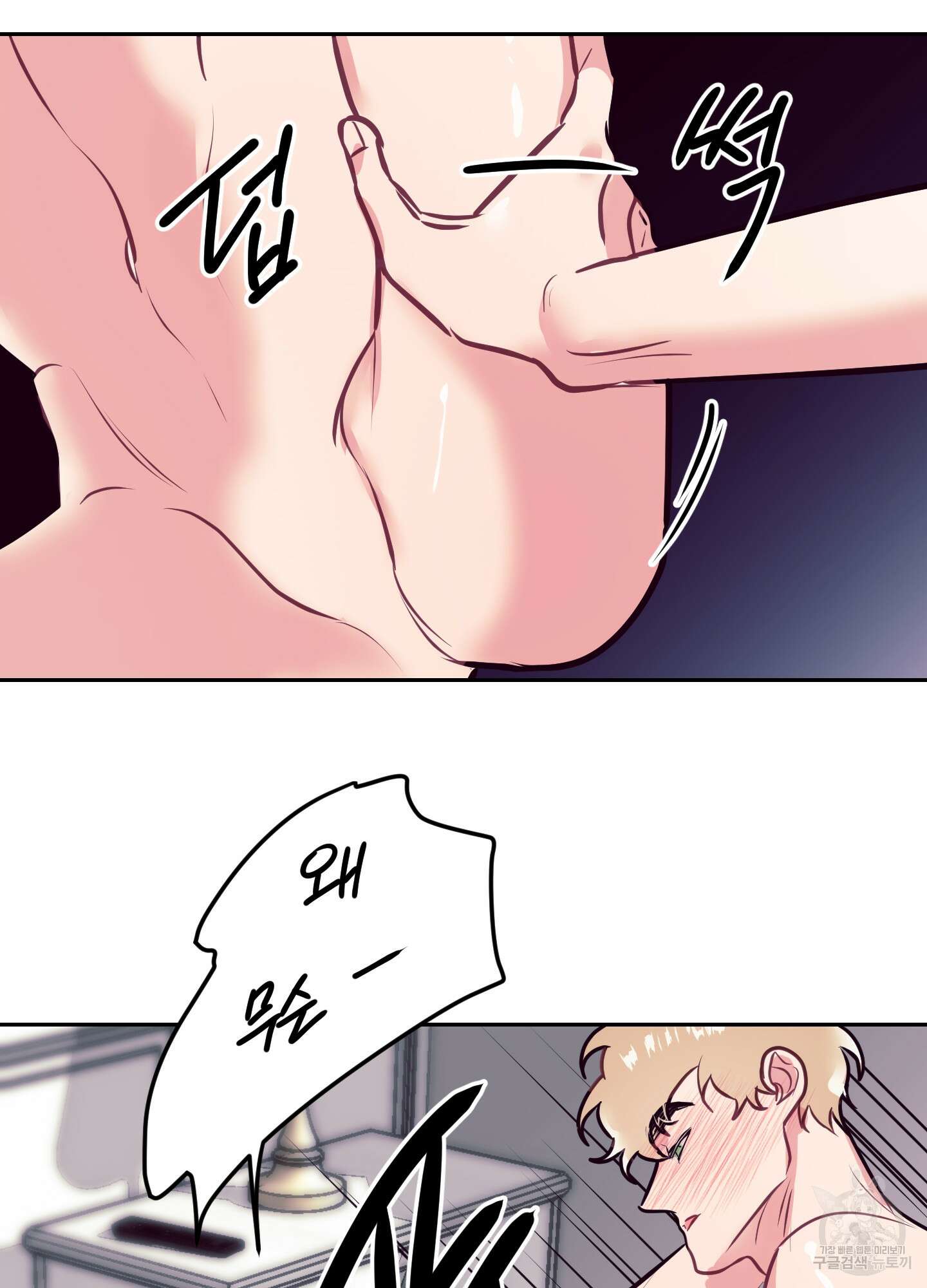 가정부의 사정 18화 12