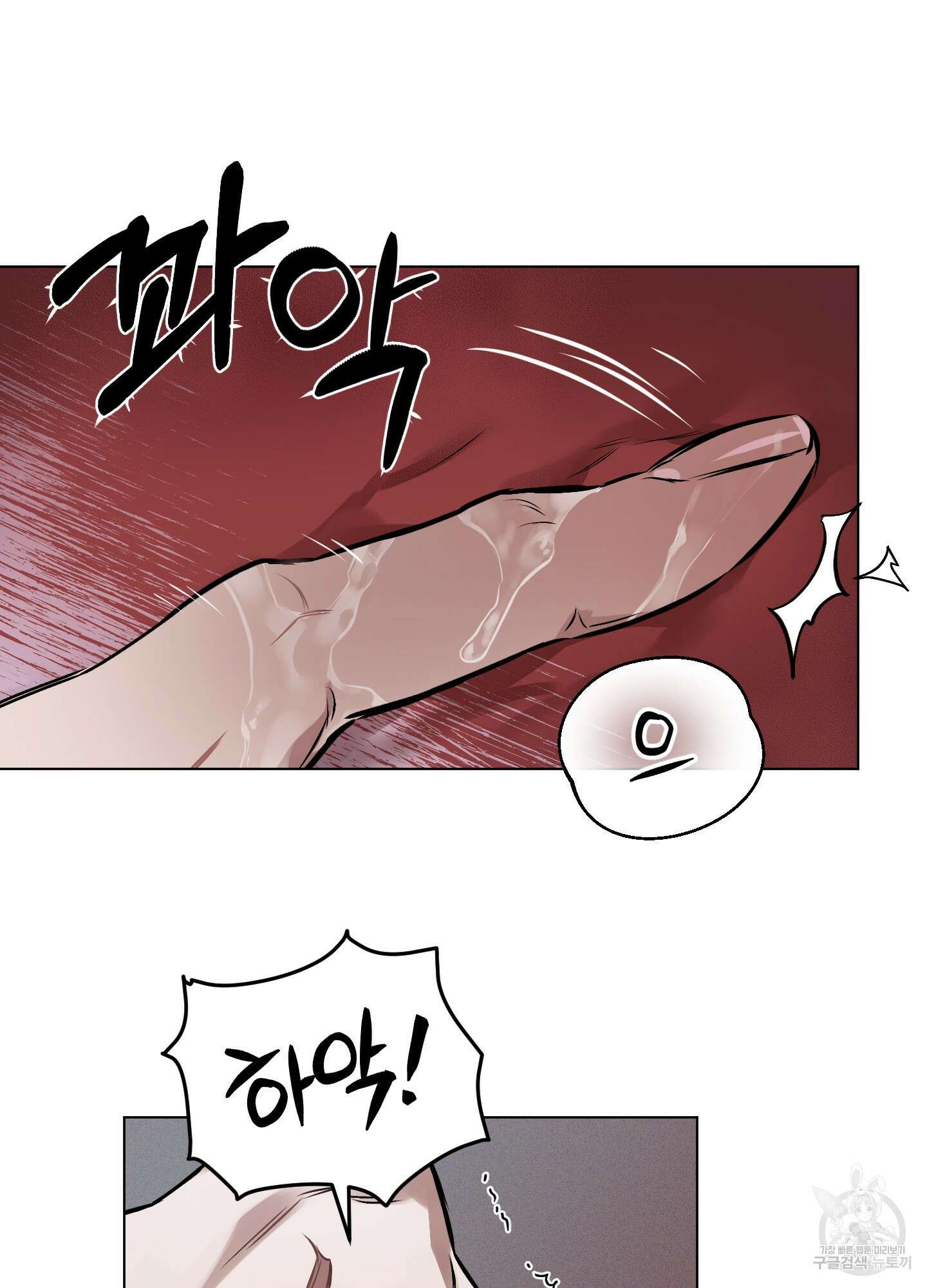 디파인 더 릴레이션십 26화 7