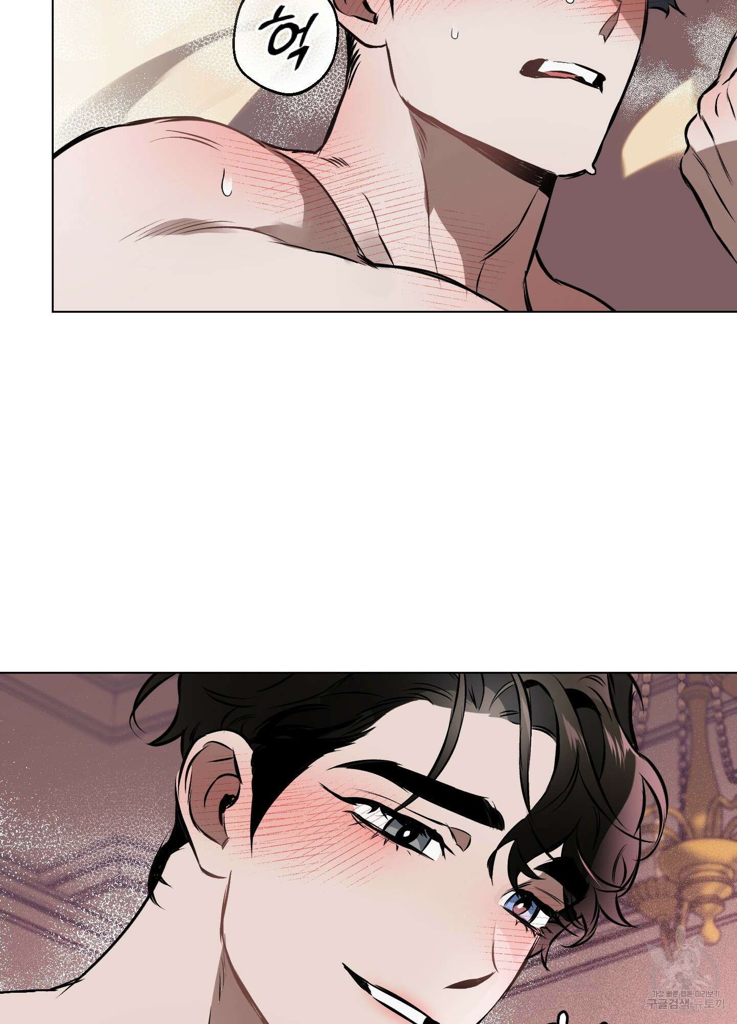 디파인 더 릴레이션십 26화 12