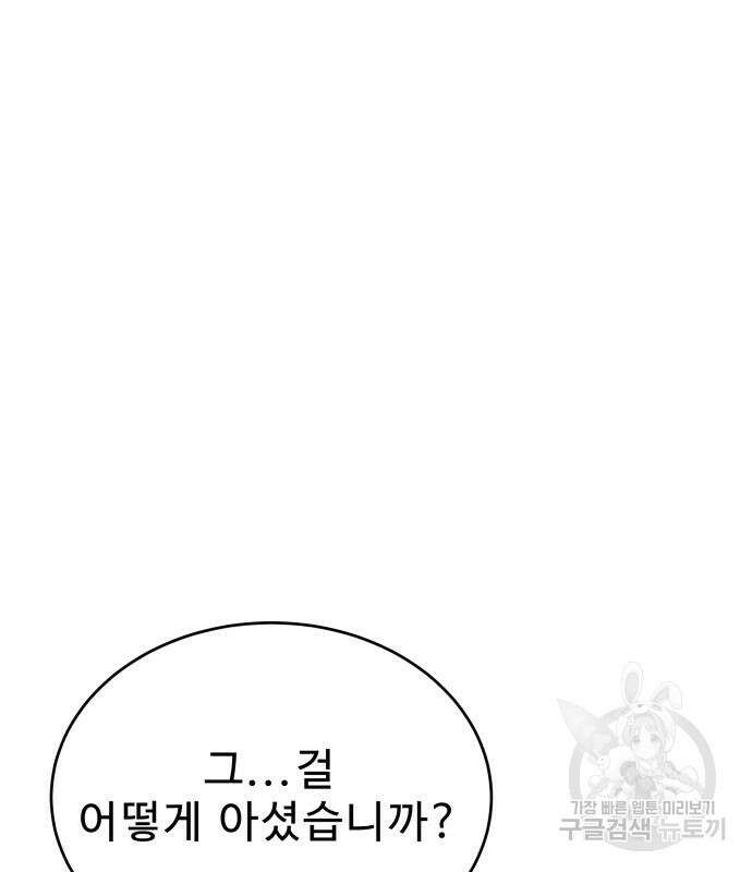 갬블링 1945 26화 2