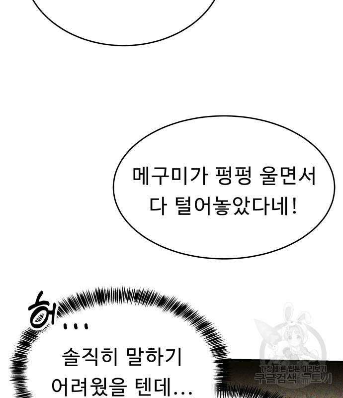 갬블링 1945 26화 3