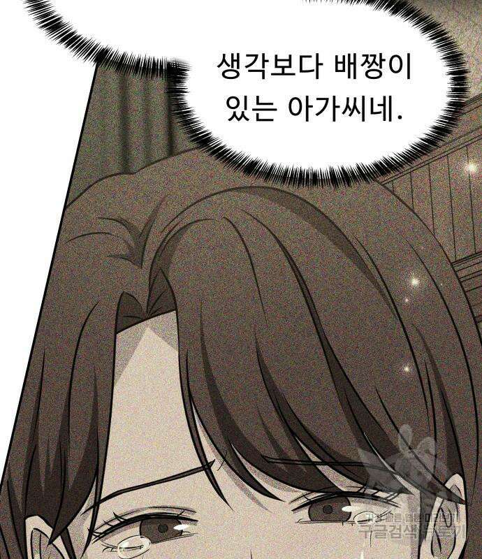 갬블링 1945 26화 4