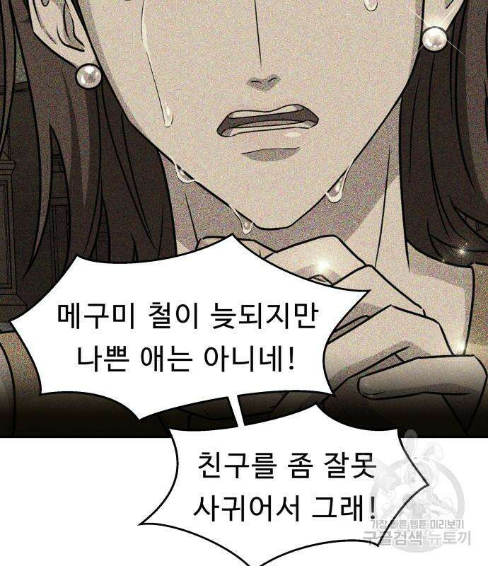 갬블링 1945 26화 5