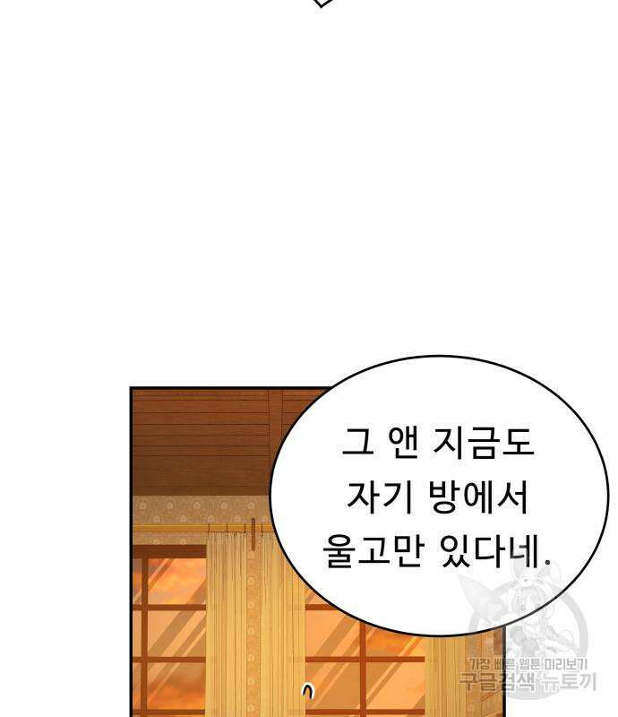 갬블링 1945 26화 6