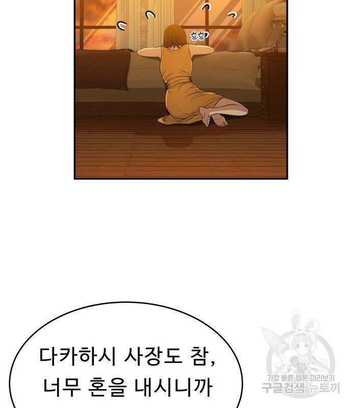 갬블링 1945 26화 7