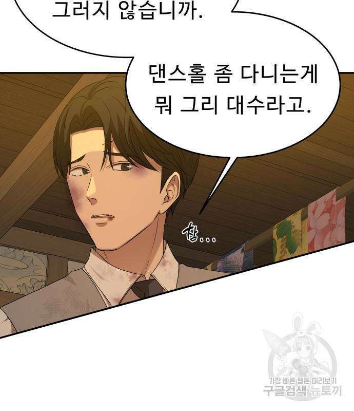 갬블링 1945 26화 8