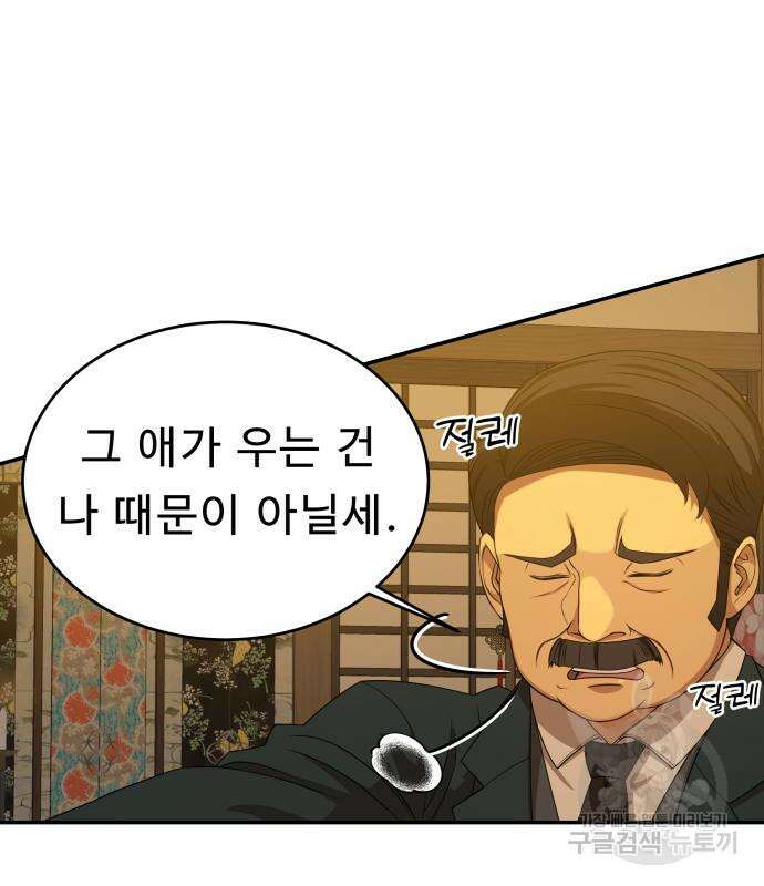 갬블링 1945 26화 9