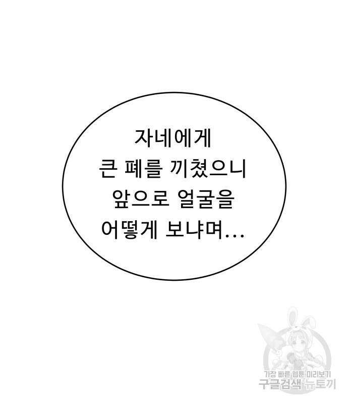 갬블링 1945 26화 10