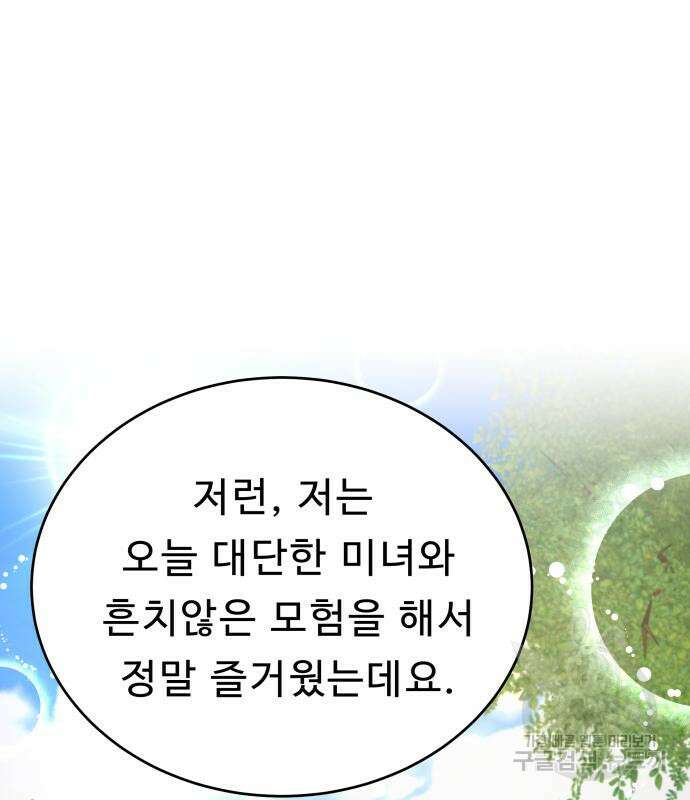 갬블링 1945 26화 11
