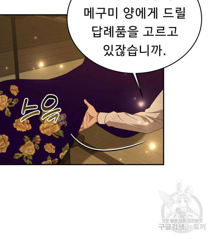 갬블링 1945 26화 14