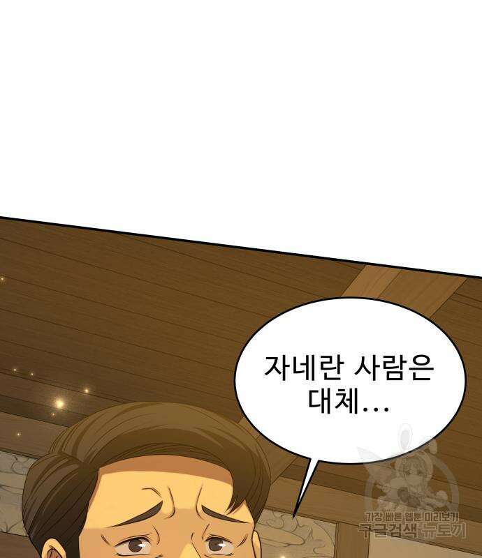 갬블링 1945 26화 15