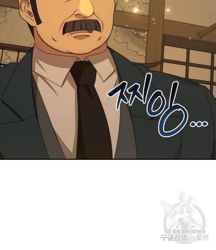 갬블링 1945 26화 16