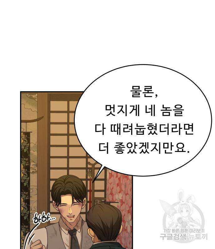 갬블링 1945 26화 17