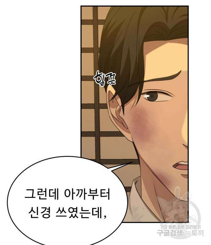 갬블링 1945 26화 19