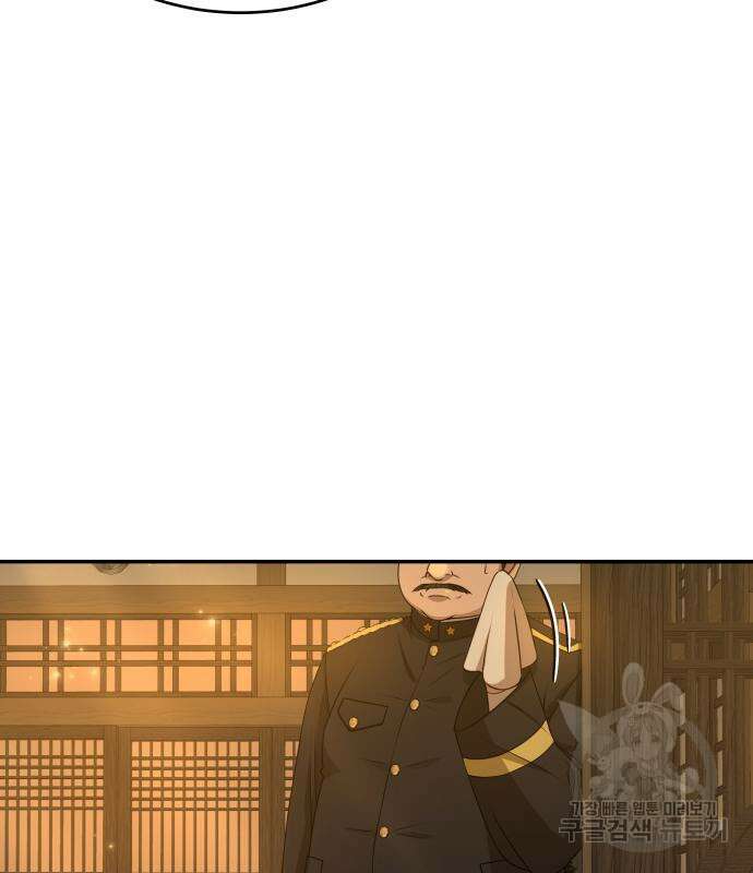 갬블링 1945 26화 20