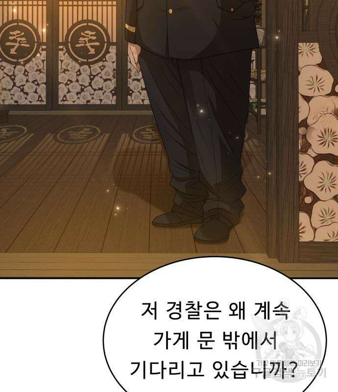 갬블링 1945 26화 21