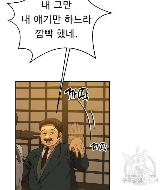갬블링 1945 26화 23