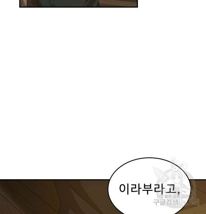 갬블링 1945 26화 24