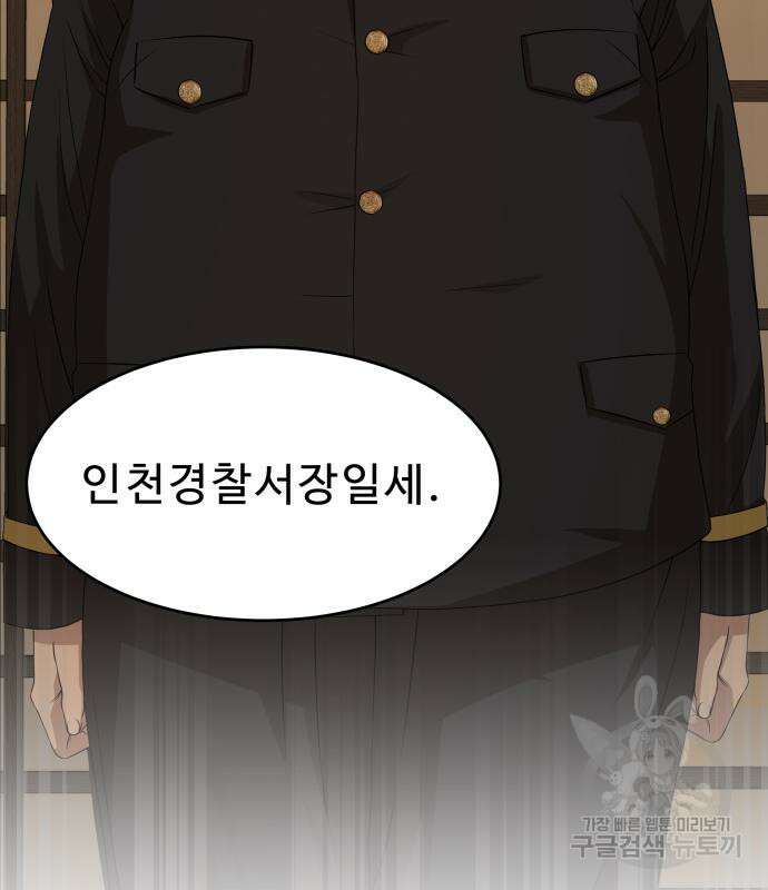 갬블링 1945 26화 27