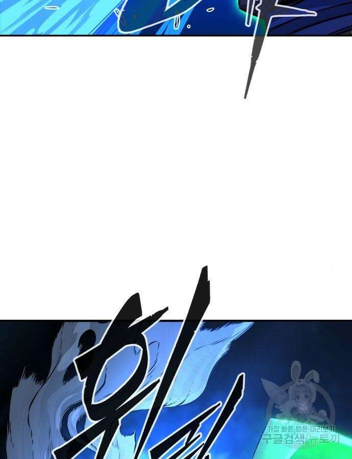 절대검감 42화 5